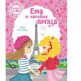  Minimiki slikovnica Ema i čarobna vrpca | ePonuda.com