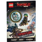 Publik Praktikum Grupa autora - Lego Ninjago movie - Garmagedon u Nindžago Sitiju | Eponuda.com