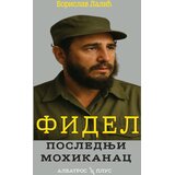 Albatros plus Borislav Lalić - Fidel - poslednji Mohikanac Cene