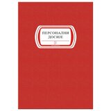  PERSONALNI DOSIJE | Eponuda.com