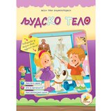 Pčelica Moja prva enciklopedija - Ljudsko telo | Eponuda.com