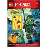 Lego ninjago vreme duhova 99036 Cene
