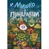 Kreativni Centar Miško i pundravci Cene