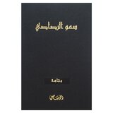 Rasasi Somow Al Wajaha parfémovaná voda unisex 100 ml | shoptok.hr