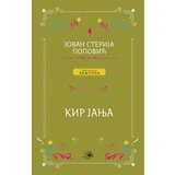 KOSMOS IZDAVAŠTVO Kir Janja Cene