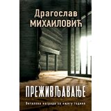 Laguna Dragoslav Mihailović - Preživljavanje Cene