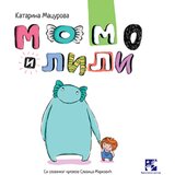 Kreativni Centar Katarina Macurova - Momo i Lili | Eponuda.com