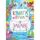 Knjiga puna zabave za putovanja Cene
