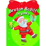 FORUM Bojanka Sretan Božić | Eponuda.ba