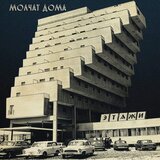 Molchat Doma ETAZHI | Eponuda.com