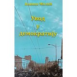 Delfi Uvod u demokratiju | Eponuda.com