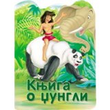 Vulkan Reckava slikovnica - Knjiga o džungli ( 243812 ) Cene