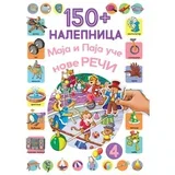 Vulkančić 150+ Nalepnica Paja i Maja uče nove reči 4 9788610025941