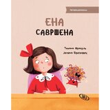 Jrj Jelena Brezovec, Tihana Fraculj - Ena Savršena Cene