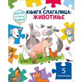 Vulkan Knjiga slagalica: Životinje ( 25941 ) | ePonuda.com