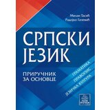 Publik Praktikum Srpski jezik - Priručnik za osnovce ( 852 ) | ePonuda.com