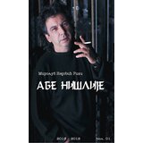 Medivest Miroljub Nedović Riki
 - Abe Nišlije Cene