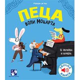 Kreativni Centar Peca voli Mocarta Cene