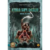 Pčelica Bojan Hodžić Kosor - Atila Bič Božiji | Eponuda.com