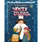  Zimski sladoled | Eponuda.com