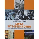 Niški kulturni centar Borba zatvorenih očiju Cene