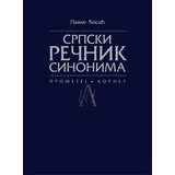 Pavle Ćosić - Srpski rečnik sinonima