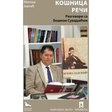 Narodno delo Miša Jevtić - Košnica reči- razgovori sa Boškom Suvajdžićem Cene