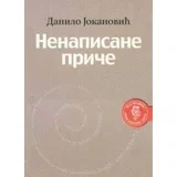Danilo Jokanović - Nenapisane priče