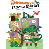 Razbucaj dosadu! Dinosaurusi
