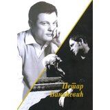 Udruženje dramskih umetnika Srbije Raško V. Jovanović - Petar Banićević Cene