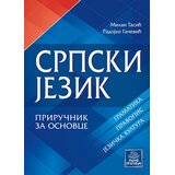 Publik Praktikum Srpski jezik - priručnik za osnovce Cene