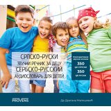  srpsko-ruski zvučni rečnik za decu Cene'.'