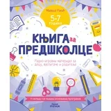 Knjiga za predškolce - Po novim osnovama - Milica Rakić