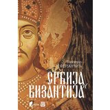 Službeni Glasnik Božidar Ferjančić - Srbija i vizantija Cene