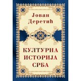 Kulturna istorija Srba – tvrdi povez