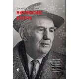 Službeni Glasnik Nadija Rebronja - Mikrokosmos kultura - Kulturni sinkretizam Balkana | Eponuda.com
