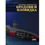 Knjiga Komerc Grupa autora - Brodovi i plovidba | Eponuda.com