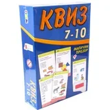 kviz za decu od 7 - 10 godina