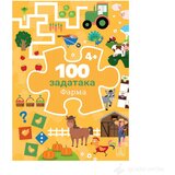 Publik Praktikum 100 zadataka: FARMA | ePonuda.com
