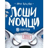  Loši momci 9 – Veliki zli vuk Cene