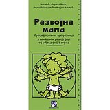 Kreativni Centar Nikola Atanacković,Mirjana Ašković,Jadranka Novak,Ivan Ivić - Razvojna mapa Cene