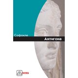 KNJIGAPRIČA antigona audio knjiga | ePonuda.com