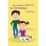 Udruženje Logopraktika Subotica Dragana Dženopoljac, Danijela Rodić
 - Logopedove pitalice za pričalice Cene