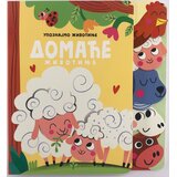 Vulkan Izdavaštvo Upoznajmo životinje: Domaće životinje | Eponuda.com