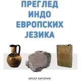 Orsat Ligorio - Pregled indoevrooskih jezika
