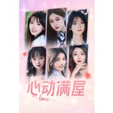 Steam 心动满屋 (PC) Key GLOBAL | ePonuda.com