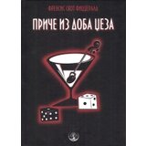 Bernar F. Skot Ficdžerald
 - Priče iz doba džeza cene