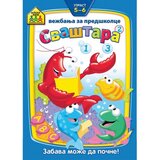 Vulkančić knjiga za decu Svaštara, 5-6g Cene