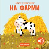 Slatke zvučne priče: Na farmi cene