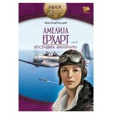 Pčelica Neustrašiva avijatičarka 69454398 Cene